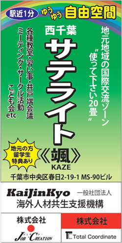 サテライトのバナー