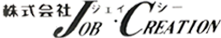 株式会社JOBCREATION